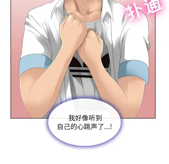 漫画《那年夏天》第2话第71张图