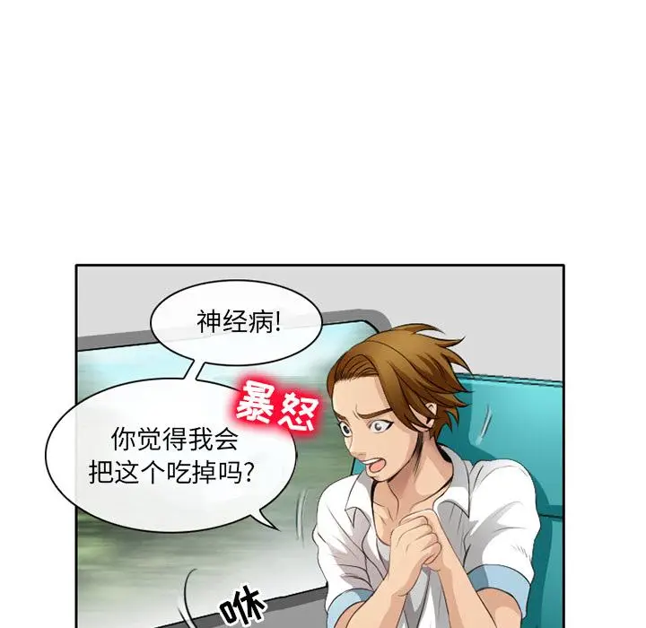 漫画《那年夏天》第2话第73张图