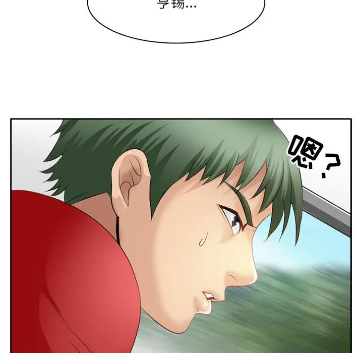 漫画《那年夏天》第2话第81张图