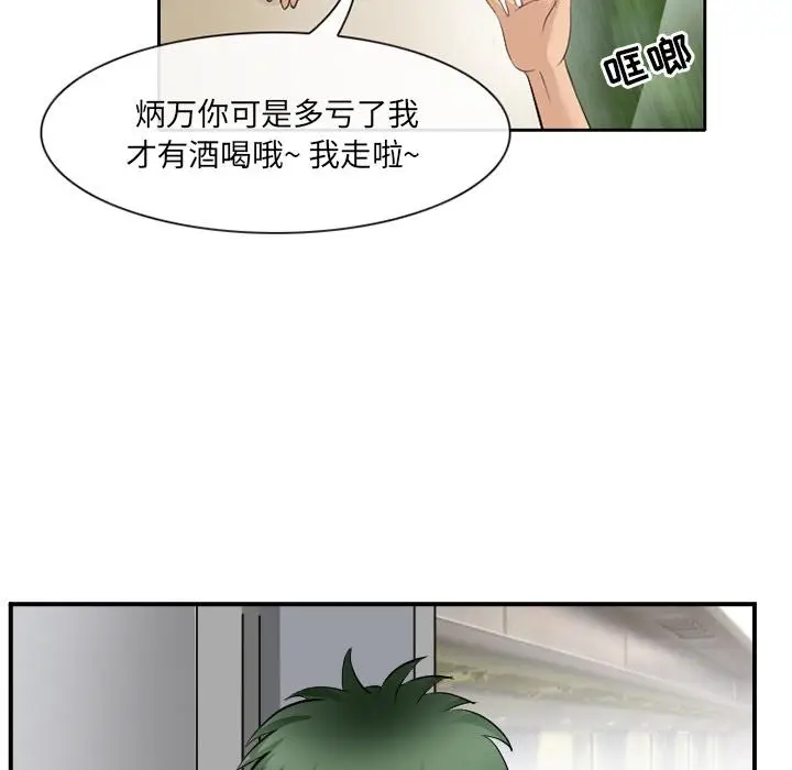 漫画《那年夏天》第2话第85张图