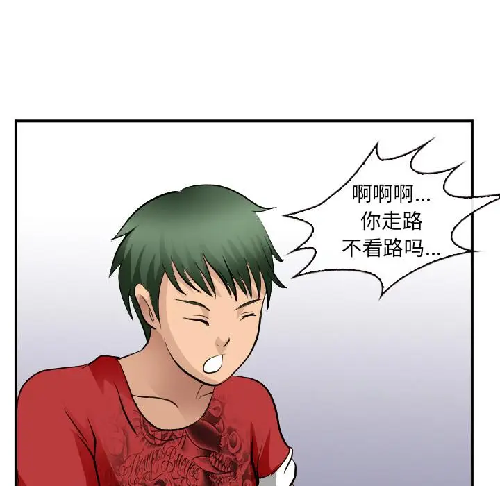 漫画《那年夏天》第2话第88张图