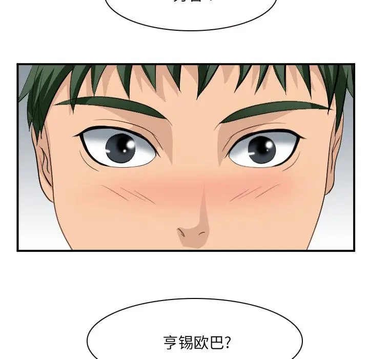 漫画《那年夏天》第2话第91张图