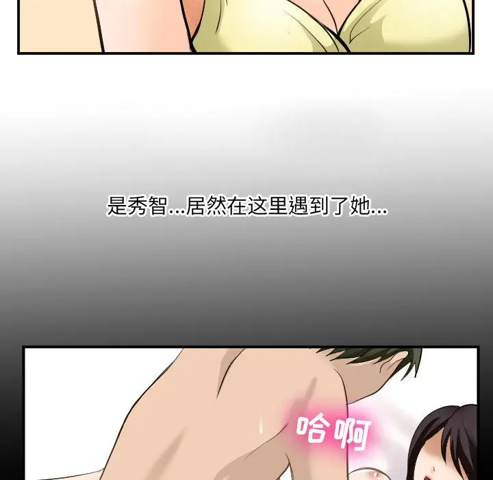 漫画《那年夏天》第2话第93张图