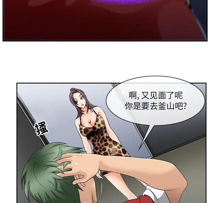 漫画《那年夏天》第3话第101张图