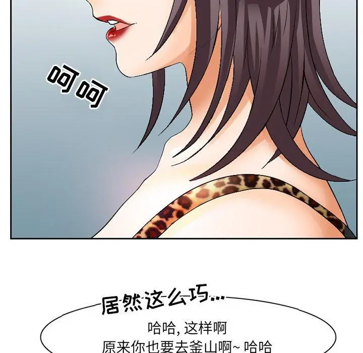 漫画《那年夏天》第3话第104张图