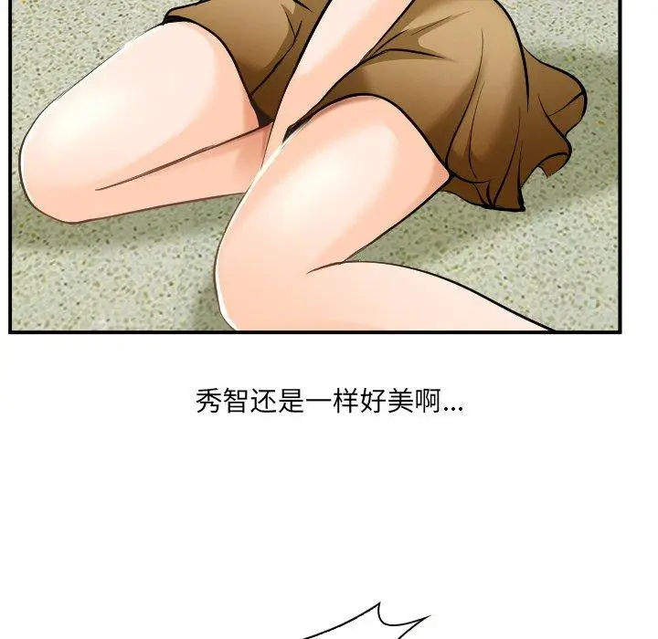 漫画《那年夏天》第3话第14张图
