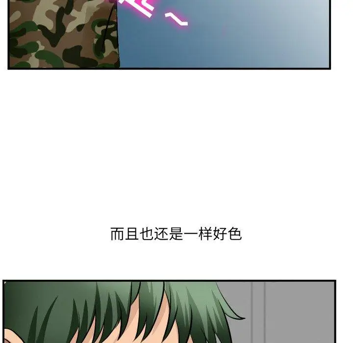 漫画《那年夏天》第3话第16张图