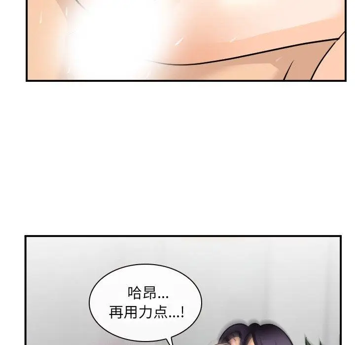 漫画《那年夏天》第3话第23张图
