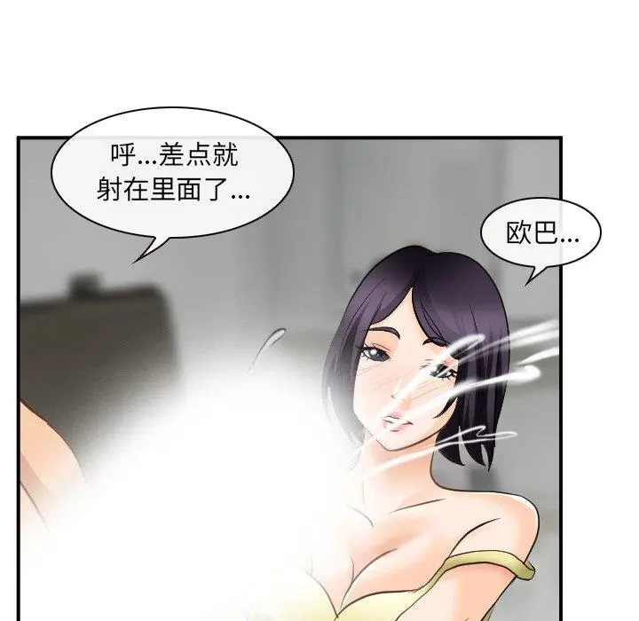 漫画《那年夏天》第3话第30张图