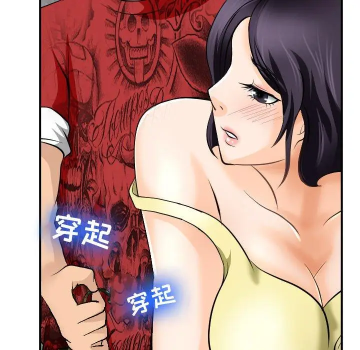 漫画《那年夏天》第3话第35张图