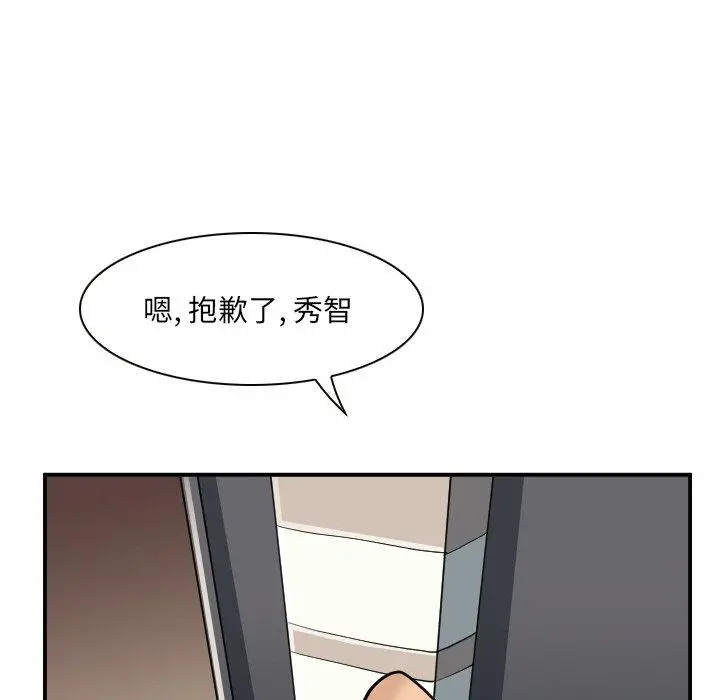 漫画《那年夏天》第3话第37张图