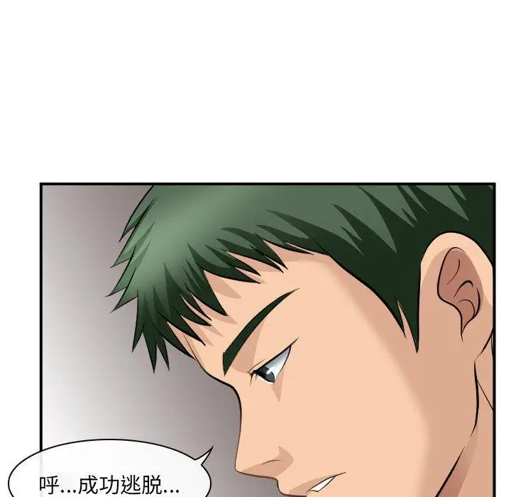 漫画《那年夏天》第3话第39张图