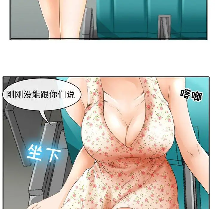 漫画《那年夏天》第3话第43张图