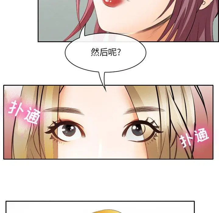 漫画《那年夏天》第3话第45张图