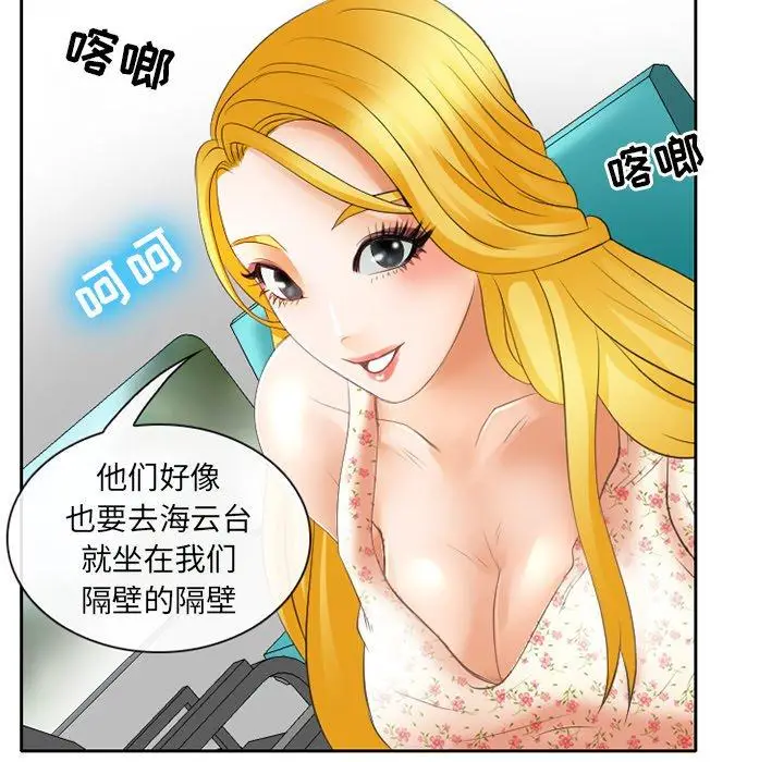 漫画《那年夏天》第3话第46张图