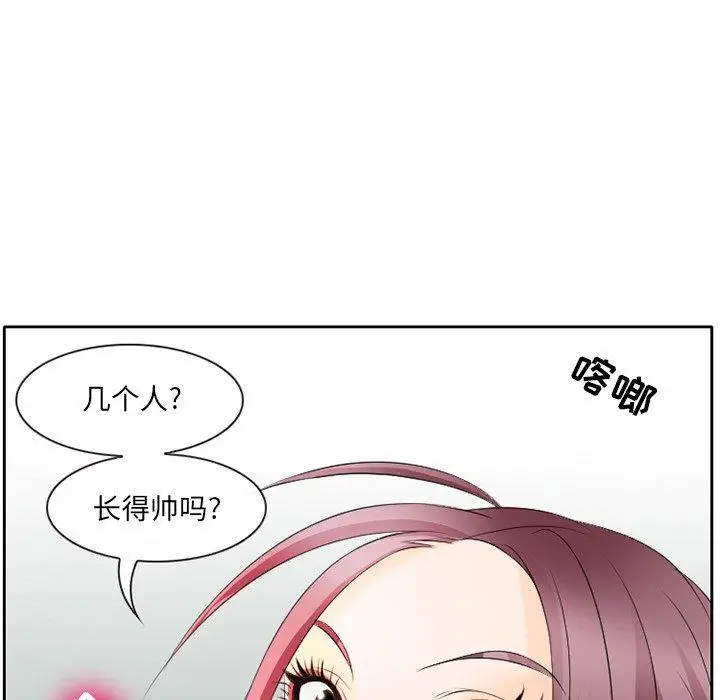 漫画《那年夏天》第3话第47张图