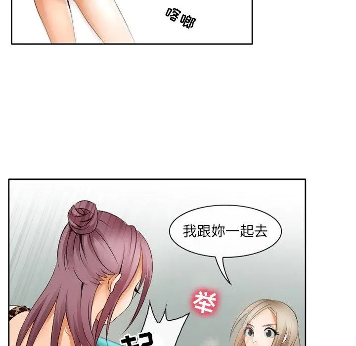 漫画《那年夏天》第3话第51张图