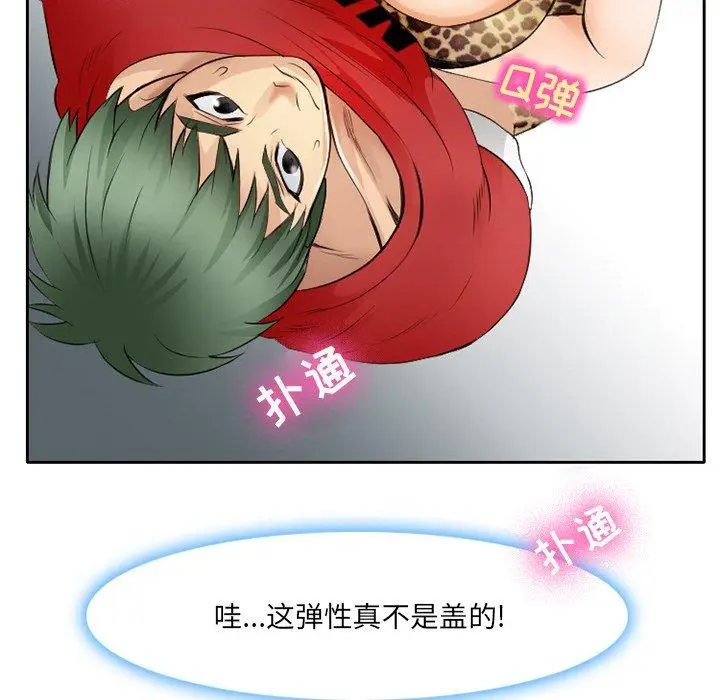 漫画《那年夏天》第3话第61张图