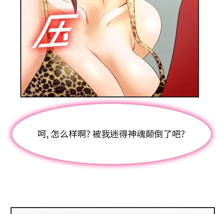 漫画《那年夏天》第3话第63张图