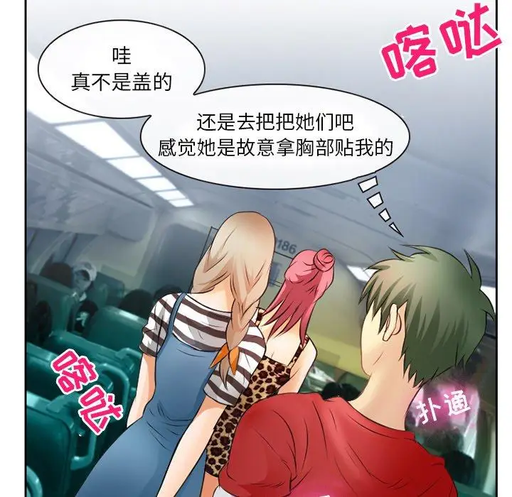 漫画《那年夏天》第3话第64张图