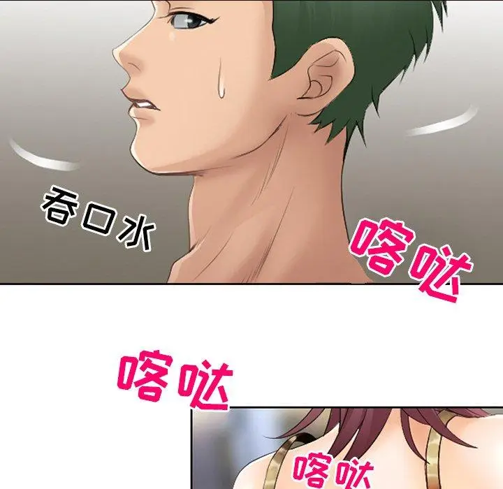 漫画《那年夏天》第3话第67张图