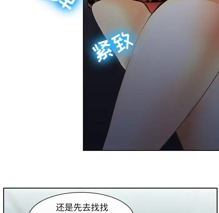 漫画《那年夏天》第3话第69张图