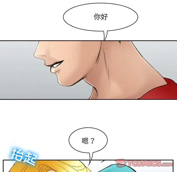 漫画《那年夏天》第3话第74张图