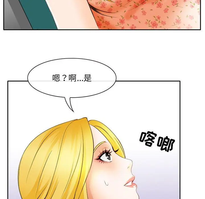 漫画《那年夏天》第3话第76张图