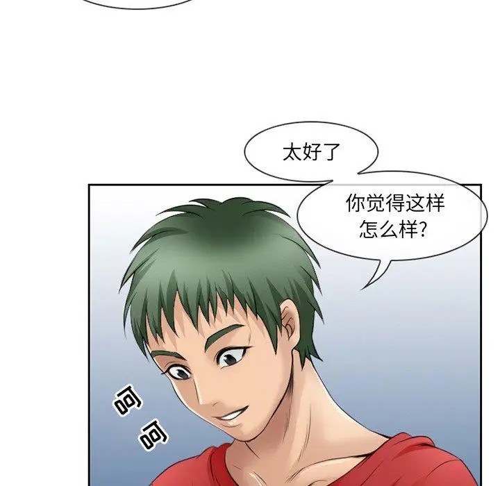 漫画《那年夏天》第3话第80张图
