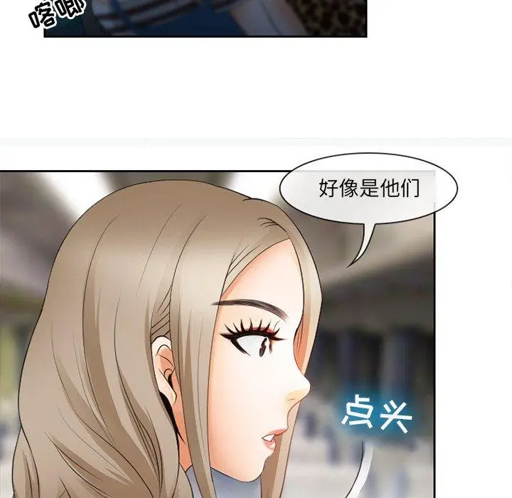 漫画《那年夏天》第3话第84张图