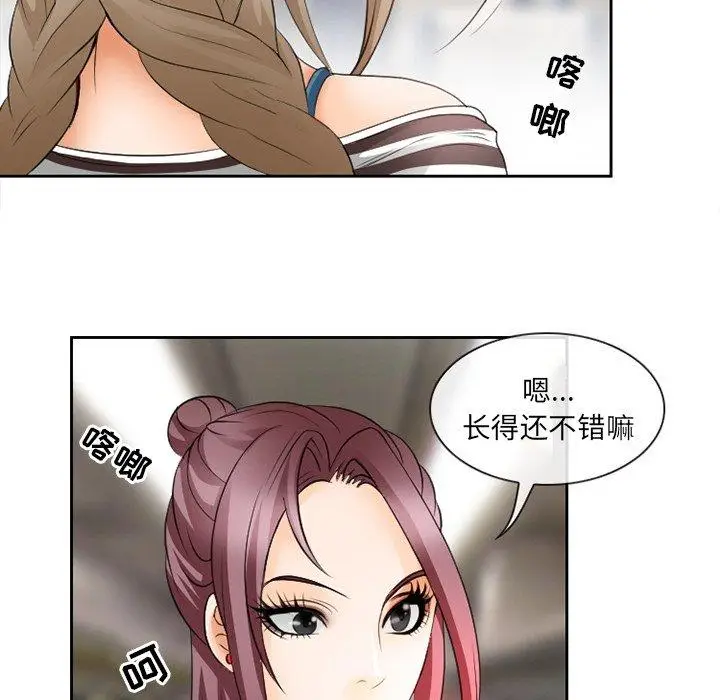 漫画《那年夏天》第3话第85张图