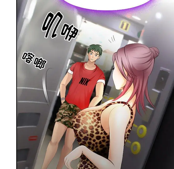 漫画《那年夏天》第3话第93张图
