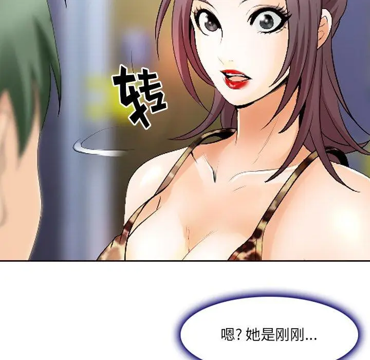漫画《那年夏天》第3话第95张图