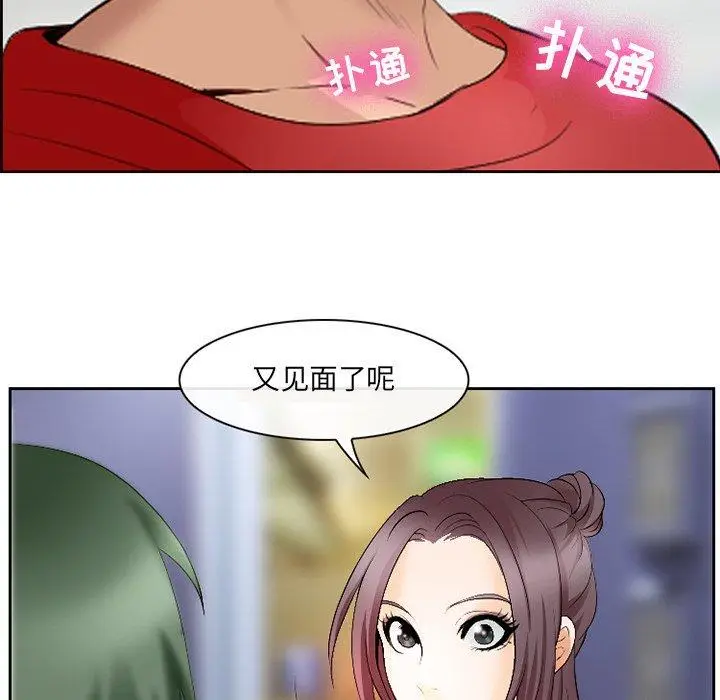 漫画《那年夏天》第3话第99张图