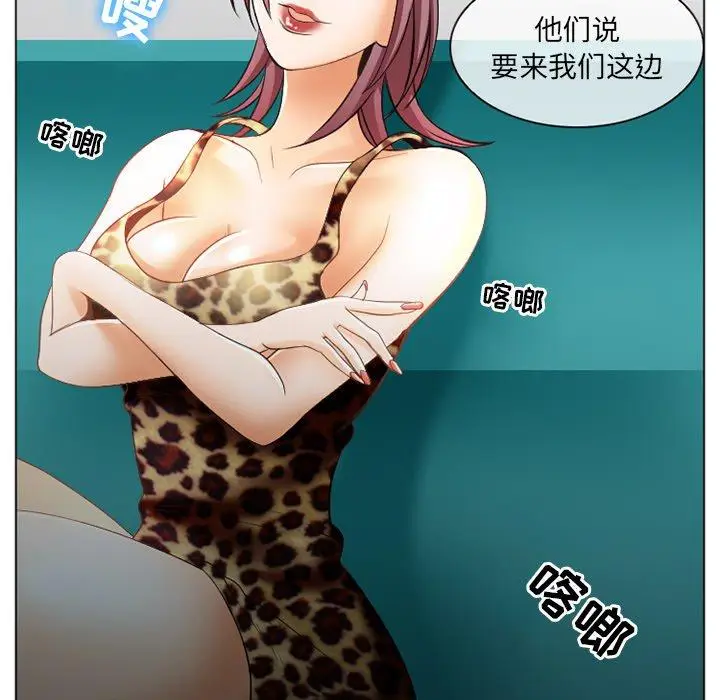 漫画《那年夏天》第4话第103张图