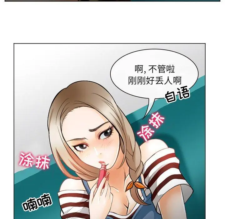 漫画《那年夏天》第4话第104张图