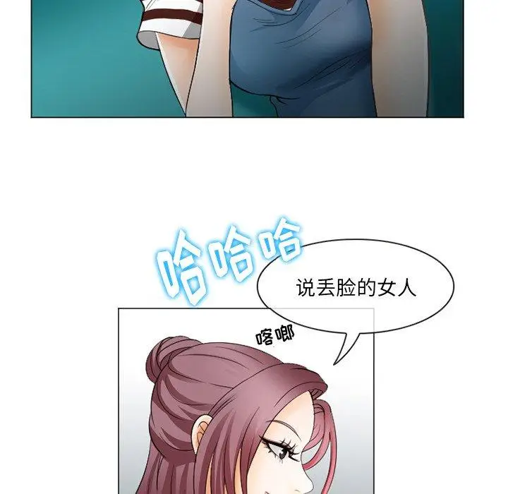 漫画《那年夏天》第4话第105张图