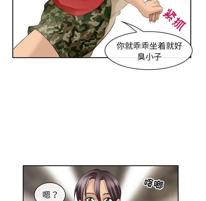 漫画《那年夏天》第4话第109张图