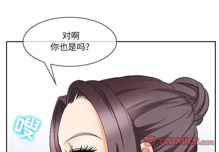 漫画《那年夏天》第4话第2张图