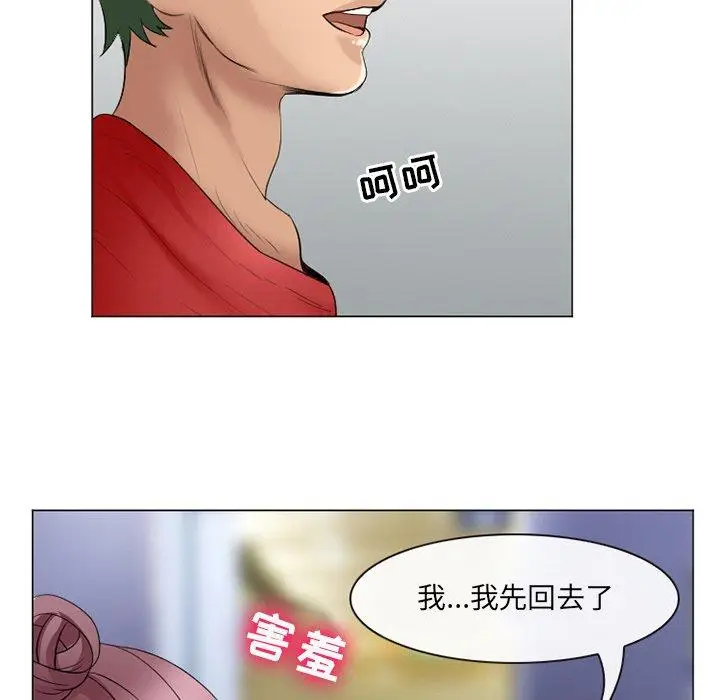 漫画《那年夏天》第4话第24张图