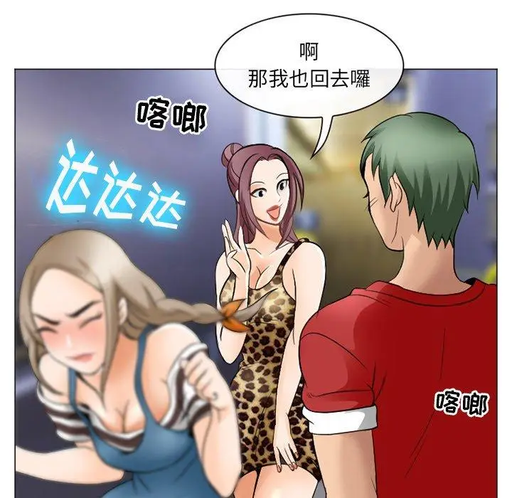 漫画《那年夏天》第4话第26张图