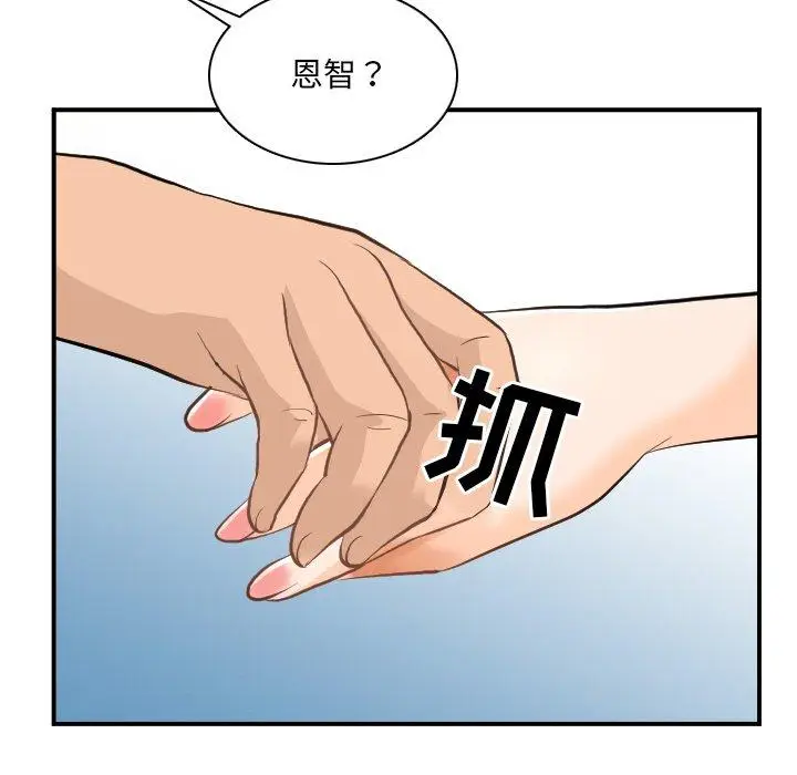 漫画《那年夏天》第4话第33张图