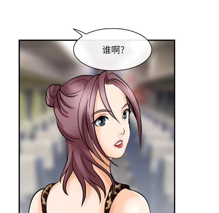 漫画《那年夏天》第4话第34张图