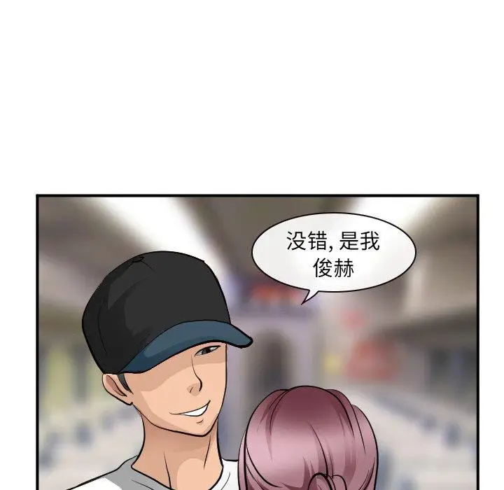 漫画《那年夏天》第4话第37张图