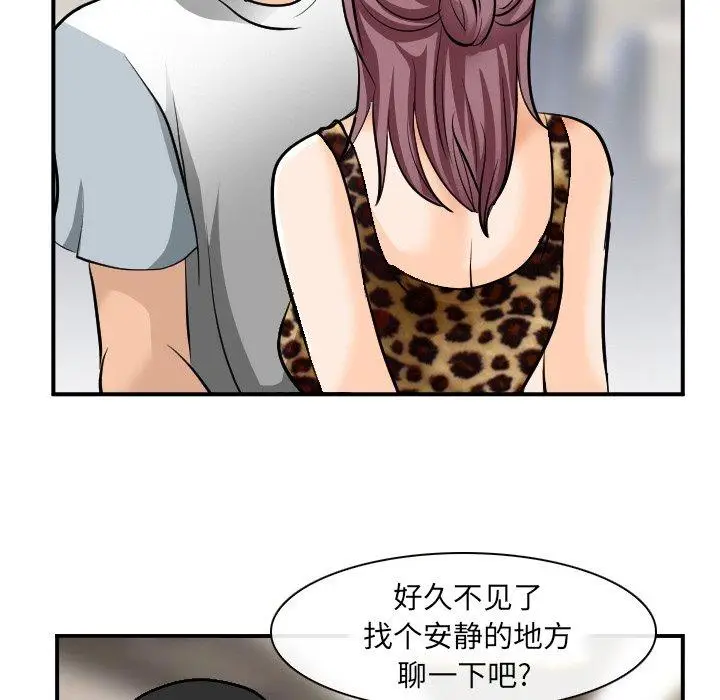 漫画《那年夏天》第4话第38张图