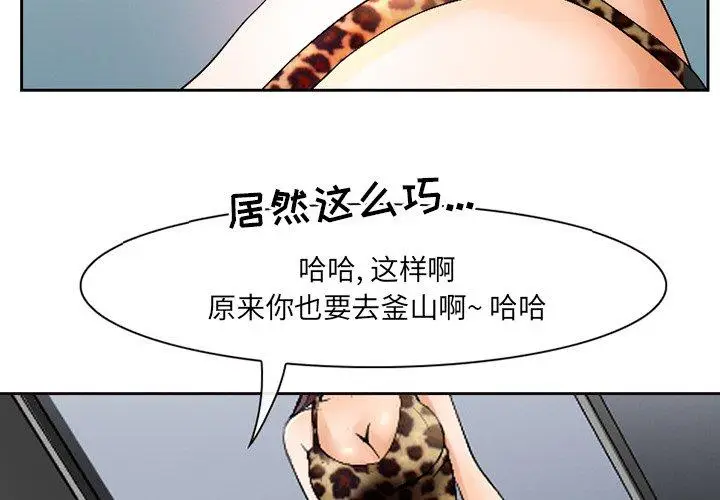 漫画《那年夏天》第4话第4张图