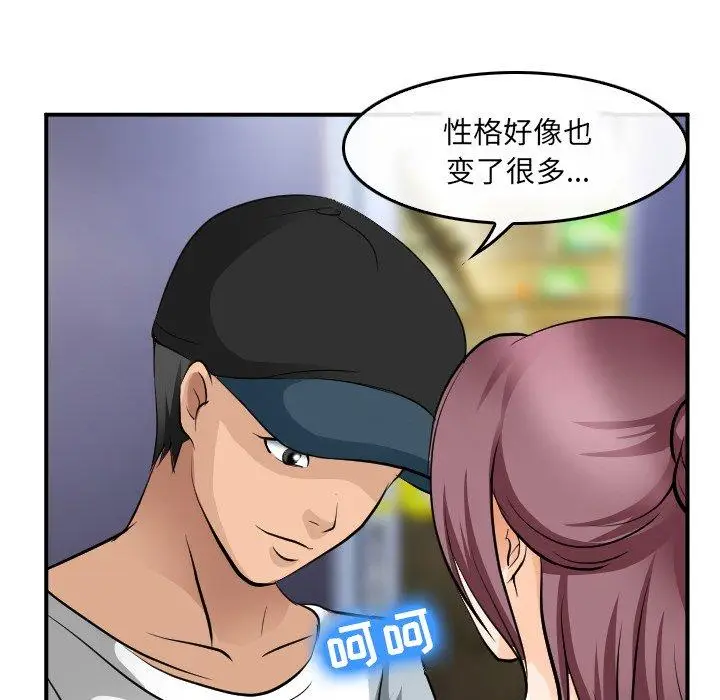 漫画《那年夏天》第4话第46张图
