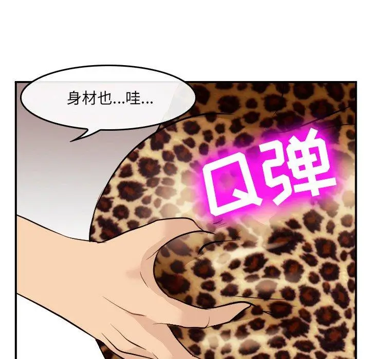 漫画《那年夏天》第4话第48张图