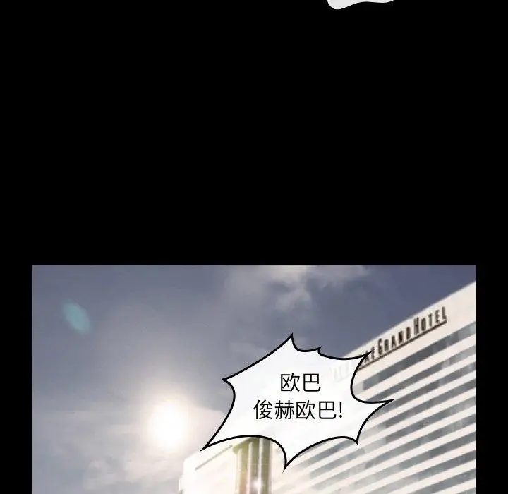 漫画《那年夏天》第4话第59张图