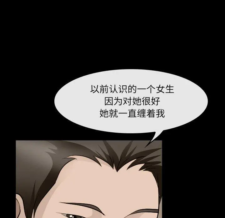 漫画《那年夏天》第4话第62张图